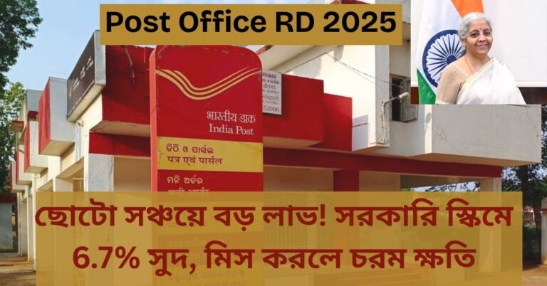 Post Office RD 2025