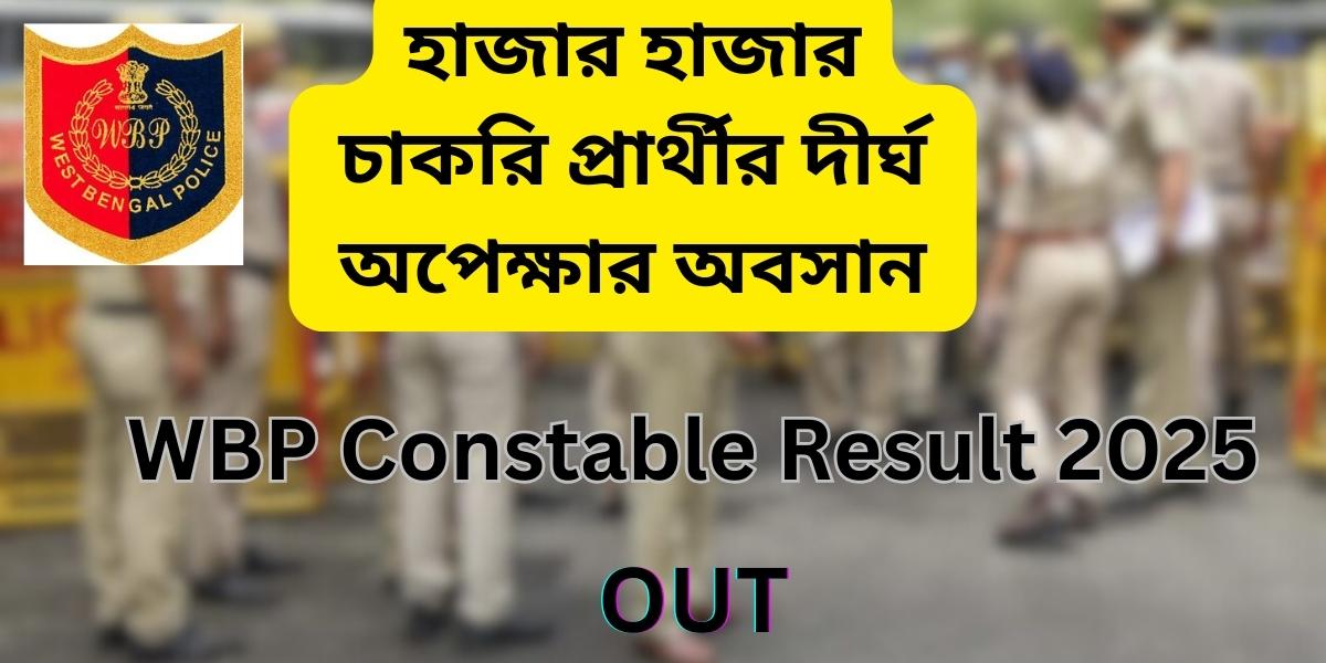 WBP Constable Result 2025