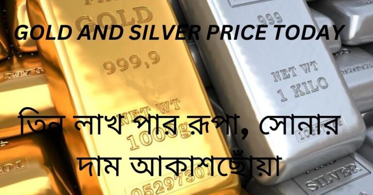 Gold and Silver Price Today 19 January 2026