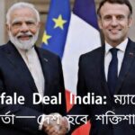 114 Rafale Deal India