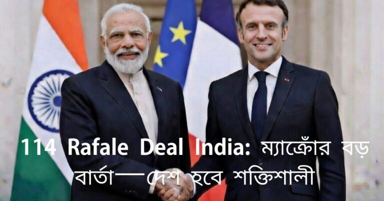 114 Rafale Deal India