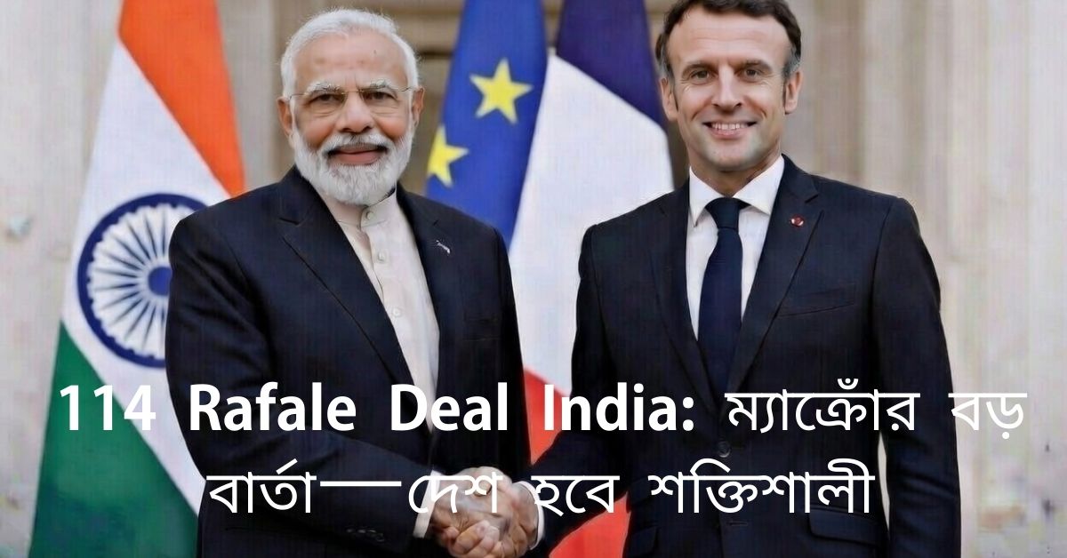 114 Rafale Deal India