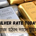 Gold Silver Rate Today