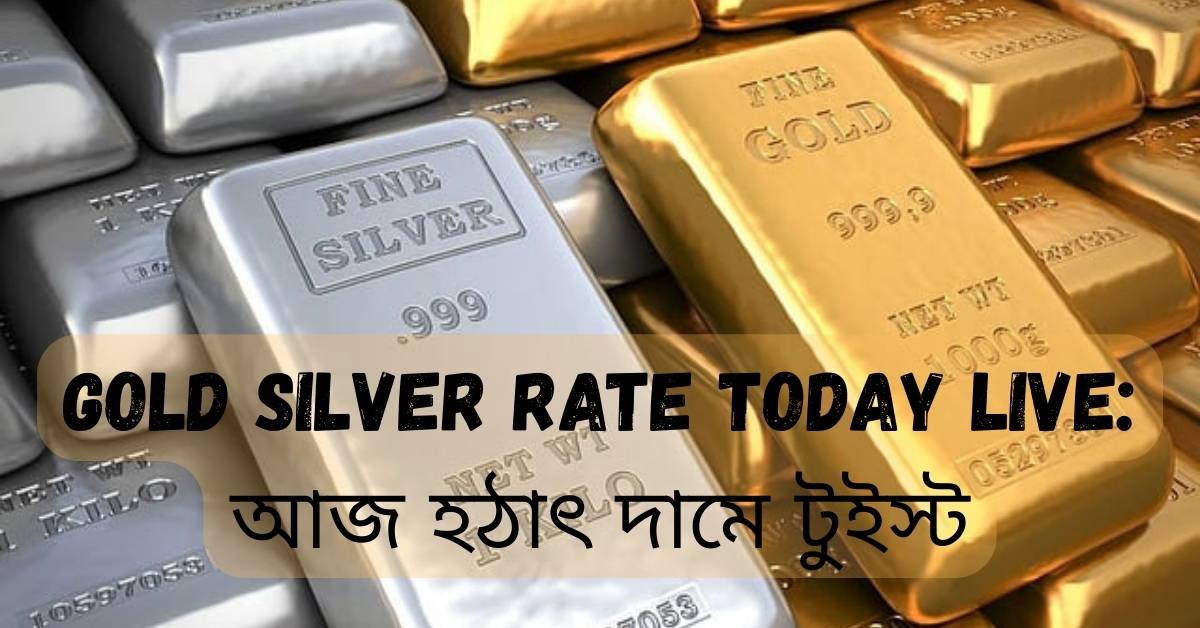 Gold Silver Rate Today