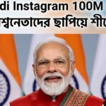 PM Modi Instagram 100M Record