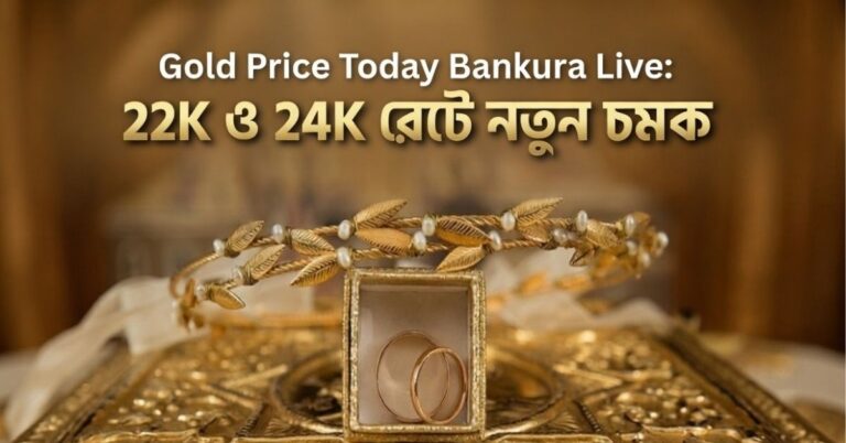 Gold Price Today Bankura