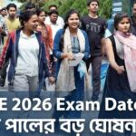 WBJEE 2026 Exam Date
