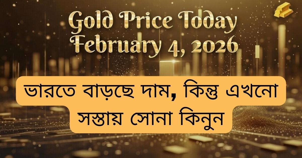 Gold Price Today February 4, 2026
