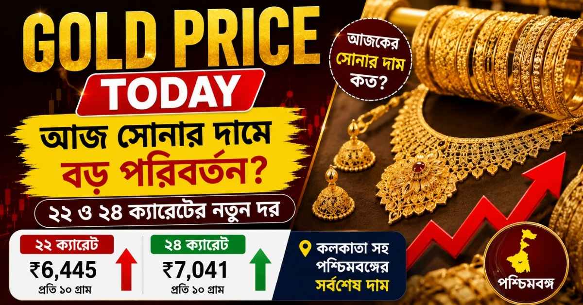 Gold Price Today West Bengal
